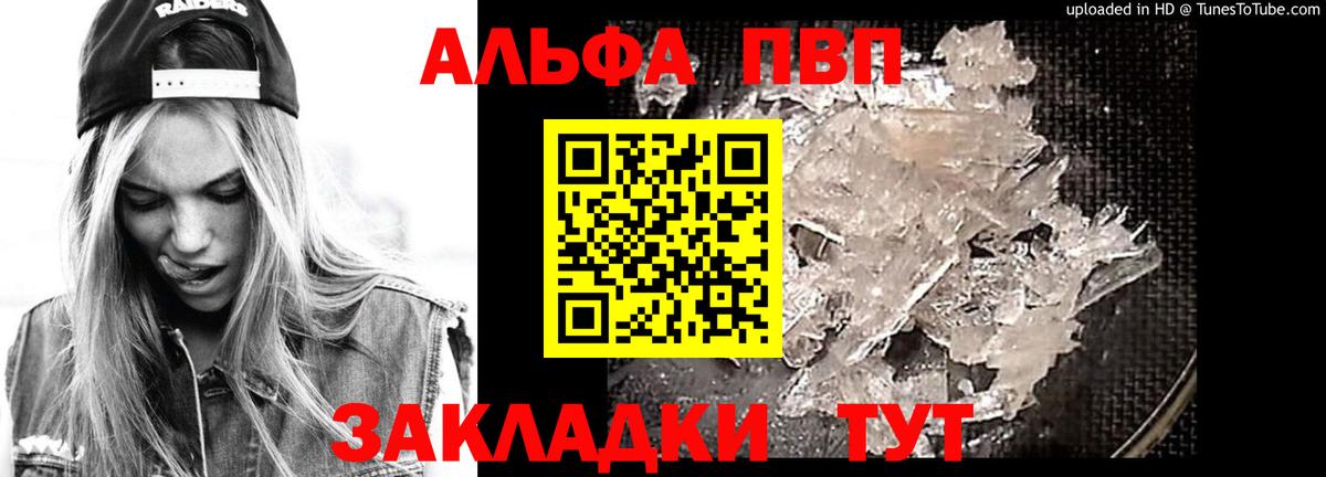 Малоярославец  Alpha PVP  купить закладку  Альфа ПВП кристаллы  Альфа ПВП VHQ  Вход с VPN 