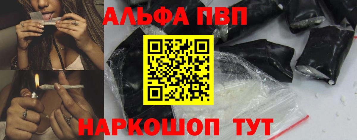 Alpha PVP Crystall Малоярославец