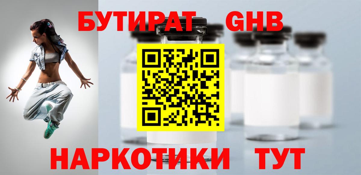 Бутират вода  Бутират  Малоярославец  Вход с VPN 