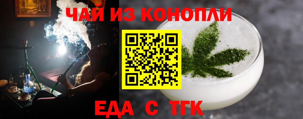 Cannafood марихуана  Вход с VPN  Малоярославец 