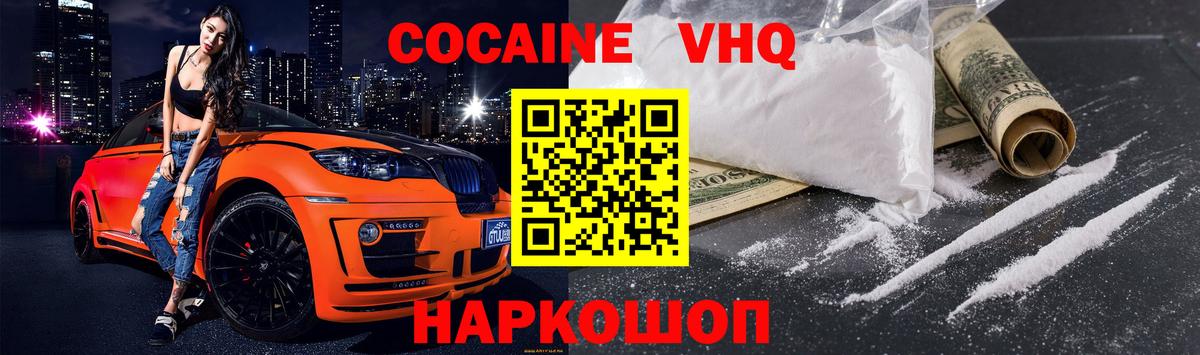 Cocaine Перу Малоярославец