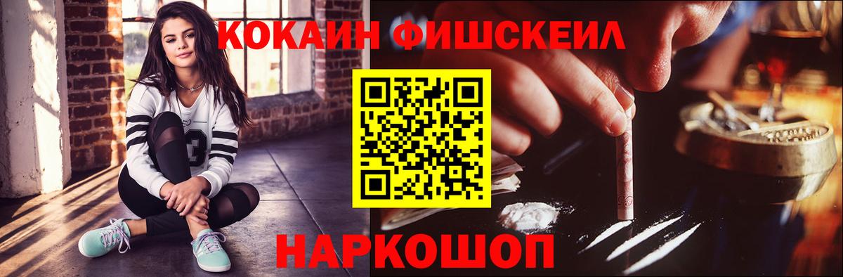 Малоярославец  Cocaine Columbia  Кокаин  COCAIN Fish Scale  Вход с VPN 