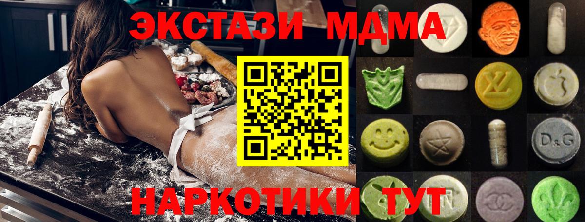 Экстази XTC Малоярославец