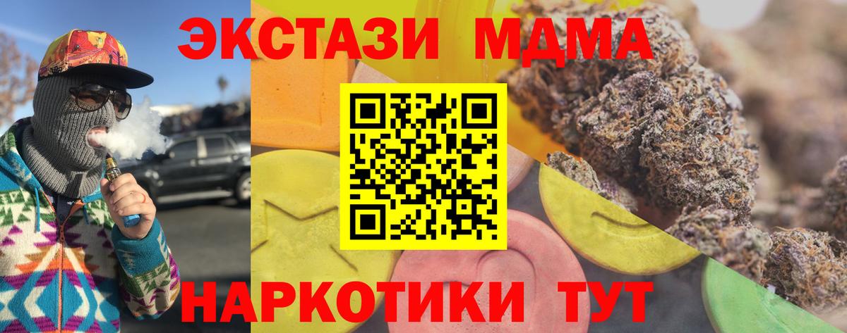 Ecstasy 99%  Ecstasy XTC  Малоярославец  Вход с VPN 