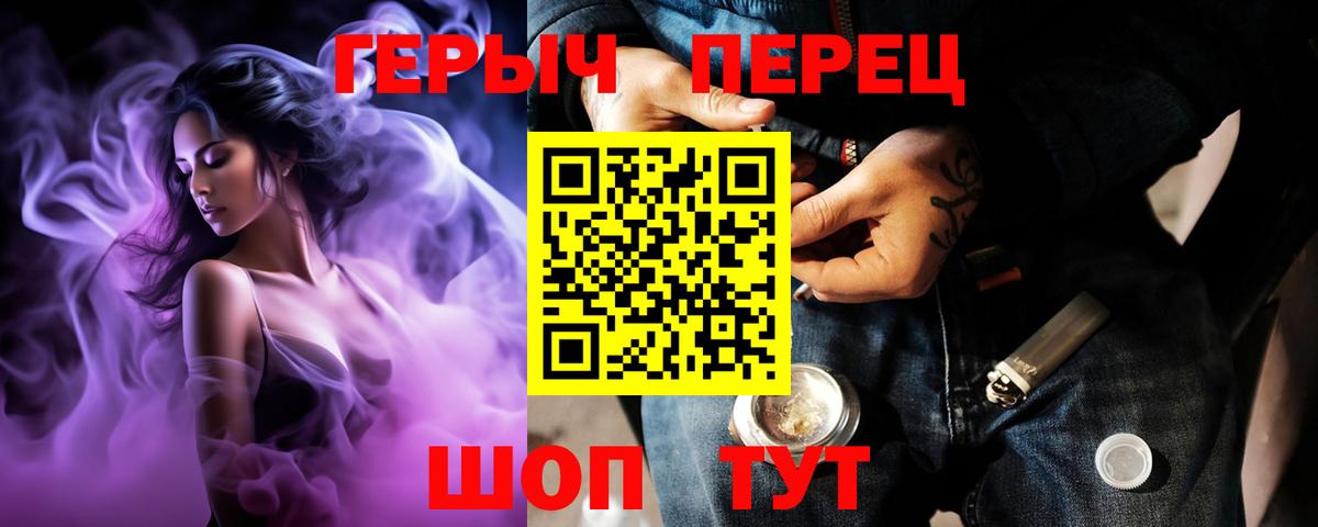 Героин герыч  Вход с VPN  Малоярославец 