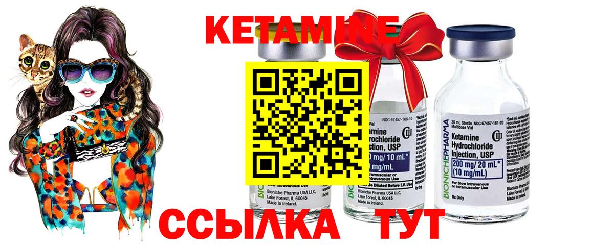 Малоярославец  КЕТАМИН ketamine  Вход с VPN  Кетамин ketamine 