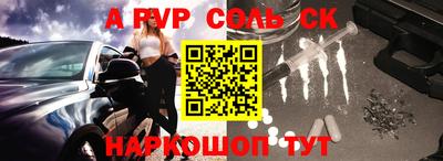 соль курить ск Заволжье