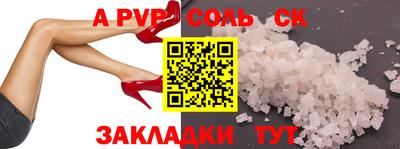 соль курить ск Заволжье