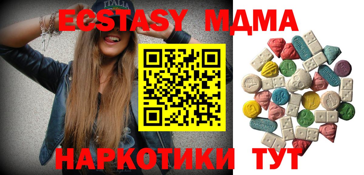 МДМА VHQ Малоярославец