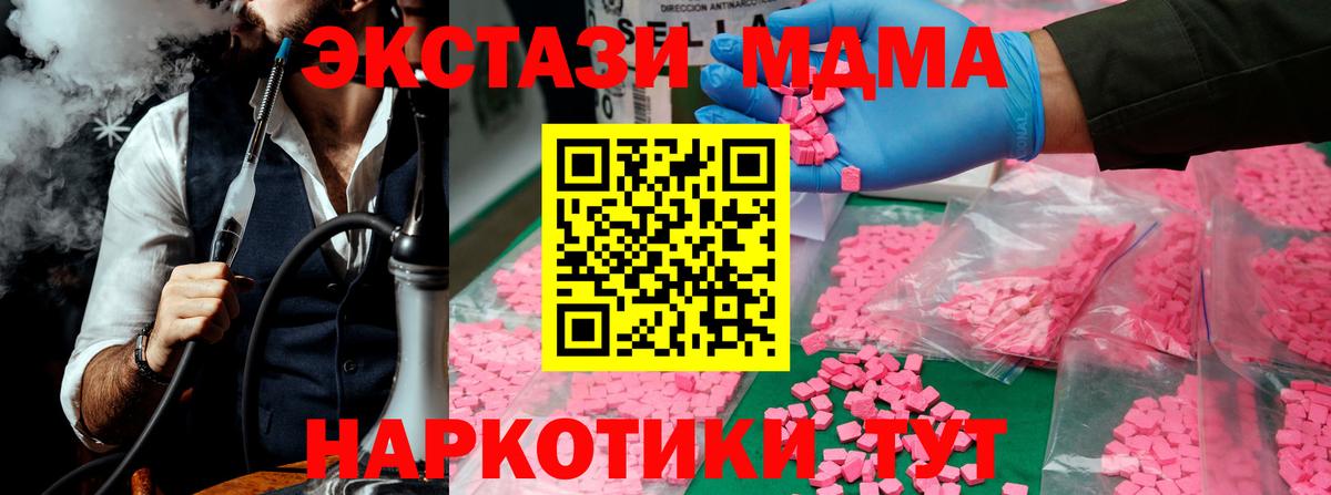 МДМА  Вход с VPN  Малоярославец  МДМА кристаллы  MDMA Molly 