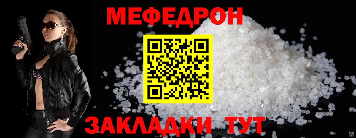 МЯУ-МЯУ мука  сколько стоит  Мефедрон  Мефедрон 4 MMC  Малоярославец  Вход с VPN 