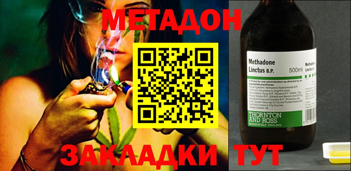 Малоярославец  Метадон methadone  Вход с VPN 