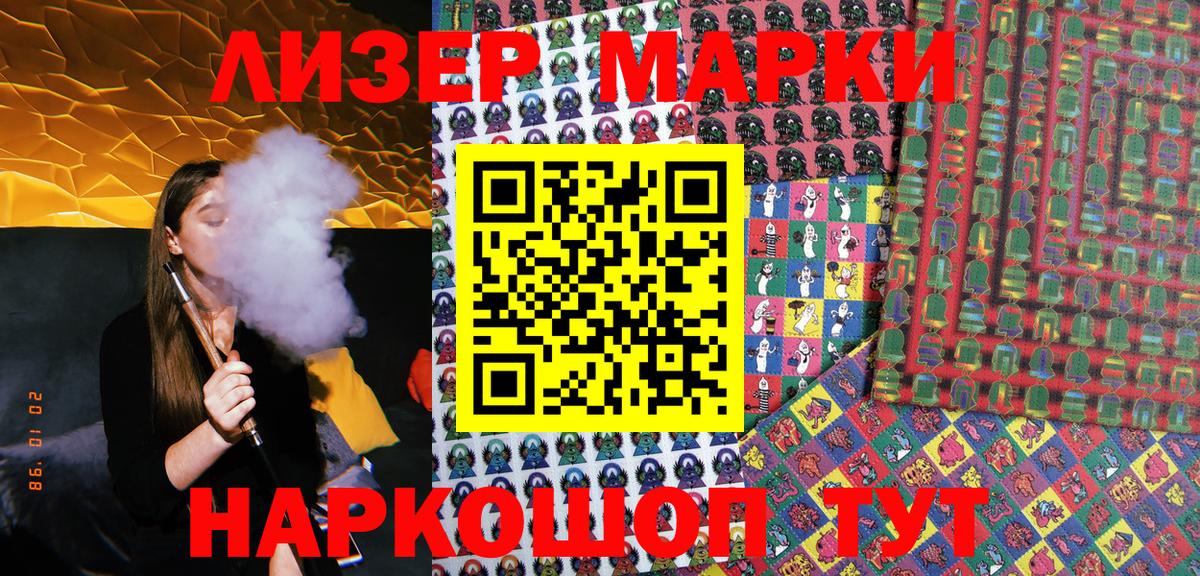 Малоярославец  Марки 25I-NBOMe 1500мкг  Вход с VPN 
