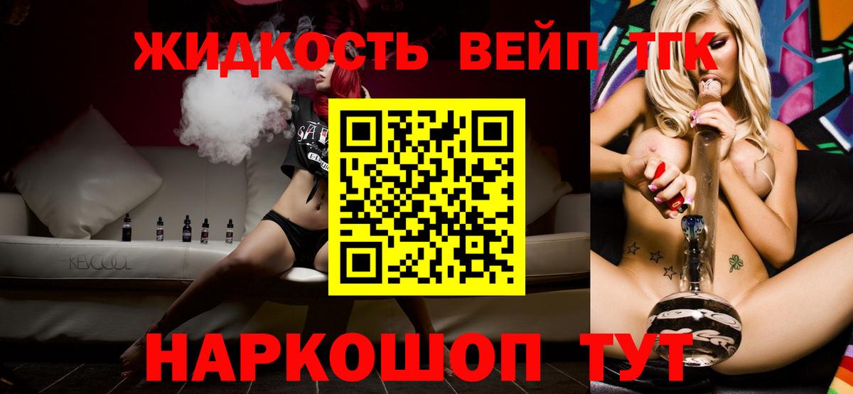 ТГК гашишное масло Малоярославец