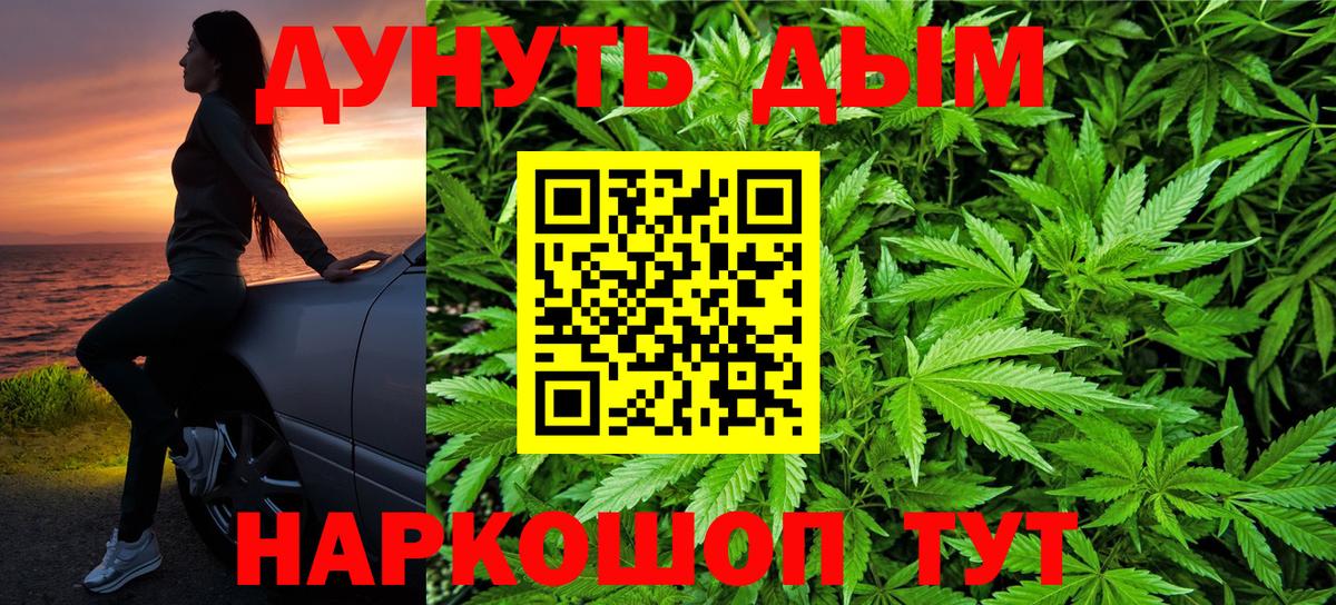Бошки Шишки марихуана  Шишки марихуана SATIVA & INDICA  Вход с VPN  Малоярославец  Бошки марихуана марихуана  Бошки марихуана White Widow 