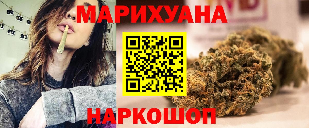 Каннабис OG Kush Малоярославец